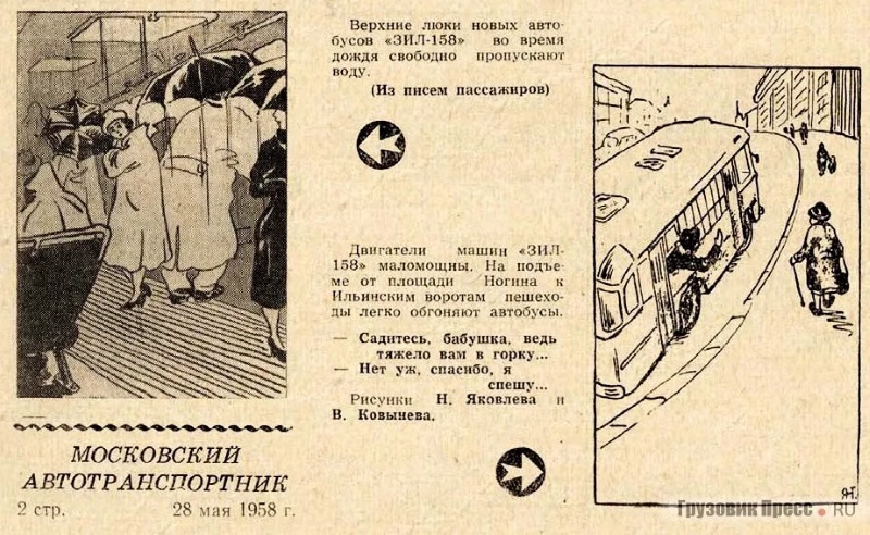 Карикатуры на ЗИЛ из газеты «Московский автотранспортник»