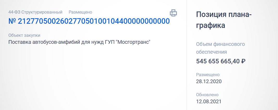    zakupki.gov.ru