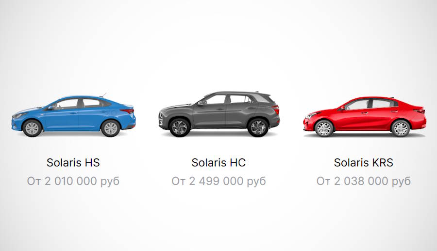 Наконец-то объявлены официальные цены автомобилей новой марки Солярис для России