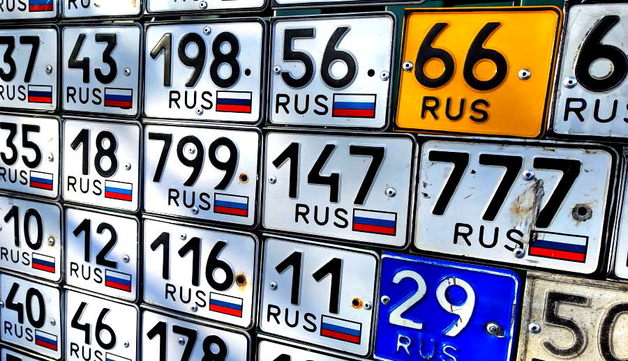 В России упростили правила регистрации автомобилей