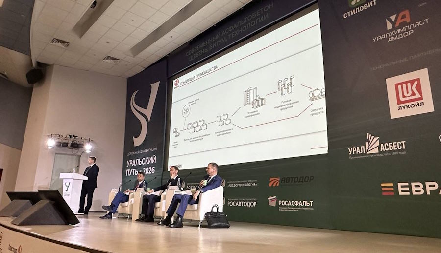 Лукойл представил современные битумные решения на конференции «Уральский путь – 2026»