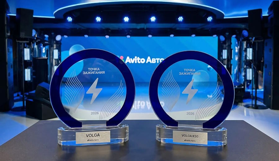 Volga получила две награды премии «Авито Авто»