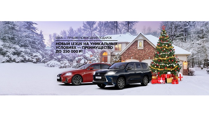 Лучший Новогодний Подарок Лучший Новогодний Подарок
