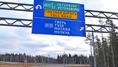 Платные дороги в России стали бесплатными. Но только для «избранных»