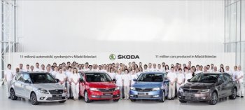 Завод Skoda в Млада-Болеславе выпустил 11-миллионный авто