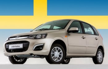 АвтоВАЗ планирует возобновить экспорт машин в Швецию