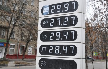 Цены на бензин в России — одни из самых низких в Европе