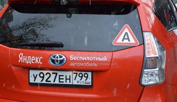 Беспилотные автомобили на российских дорогах отметят специальным знаком