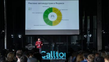 ����������� Callday.Auto 2019 ������ � ������